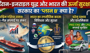 ईरान-इजराइल युद्ध और भारत की 'तेल नीति': क्या बढ़ेगी पेट्रोल-डीजल की किल्लत? मंत्रालय का बड़ा खुलासा!
