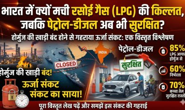 होर्मुज की खाड़ी बंद: भारत में क्यों मची रसोई गैस (LPG) की किल्लत, जबकि पेट्रोल-डीजल अब भी सुरक्षित?