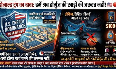 अमेरिका को नहीं चाहिए 'होर्मुज की खाड़ी'? ईरान-इजरायल युद्ध के बीच डोनाल्ड ट्रंप का चौंकाने वाला दावा और भारत पर इसका असर