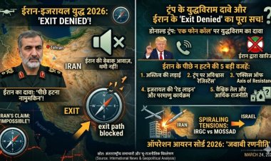 ईरान-इजरायल युद्ध: क्यों थम नहीं रही जंग? ट्रंप के युद्धविराम दावे और ईरान के 'Exit Denied' का पूरा सच!