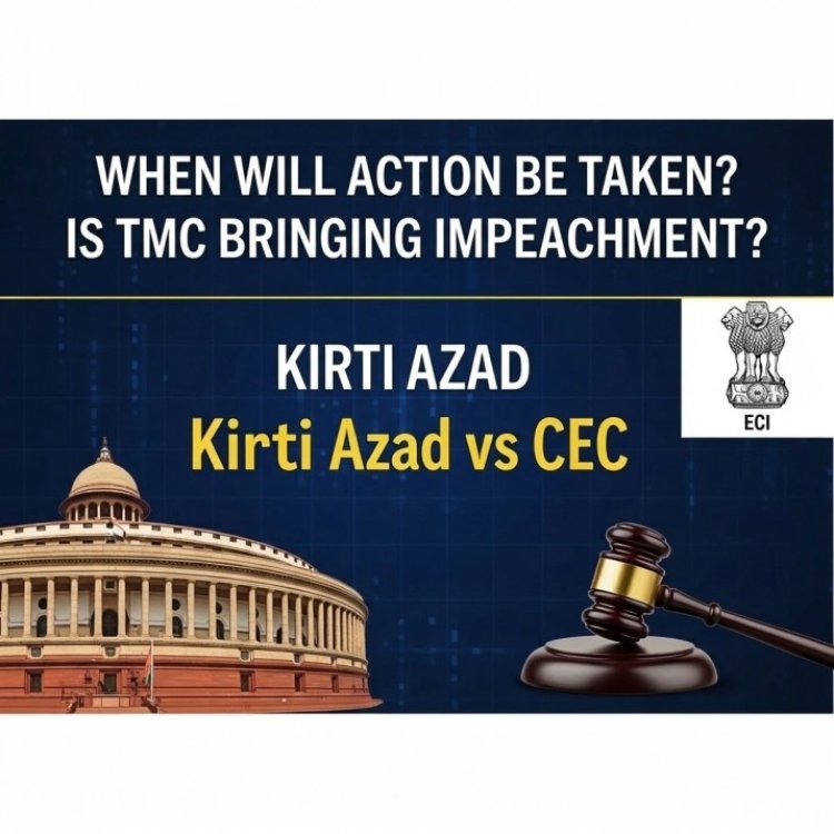 कीर्ति आजाद का मुख्य चुनाव आयुक्त पर बड़ा हमला: क्या TMC लाएगी महाभियोग? जानें पूरी सच्चाई